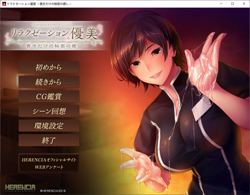 图片[1]-Relaxation优美~只属于你的秘密治疗 AI汉化版+存档★全CV[新汉化/400M]-1288游戏网