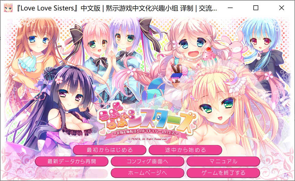 图片[1]-闲逛的修女~和新娘&姐妹们的心跳后宫生活 精翻汉化版★全CV[新汉化/2.8G]-1288游戏网