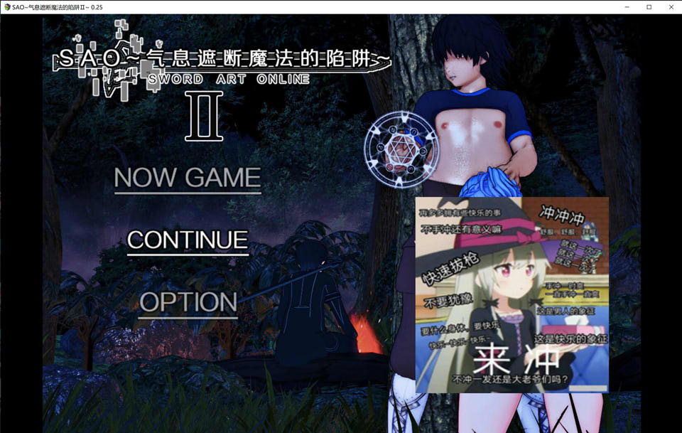 图片[1]-刀剑SAO~气息遮断魔法陷阱 Ⅱ V0.25 官方中文版[1月更新/1.5G]-1288游戏网