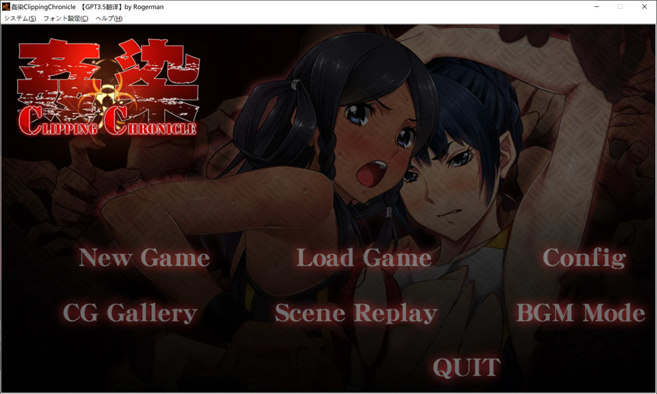 图片[1]-姦(歼)染 CLIPPING CHRONICLE AI汉化版+全CG存档★全CV[新汉化/1.6G]-1288游戏网