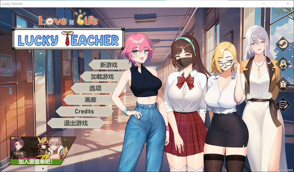 图片[1]-爱与生活：幸运老师 Luc ky Teacher 官中无修版★全CV[1月新作/2.3G]-1288游戏网