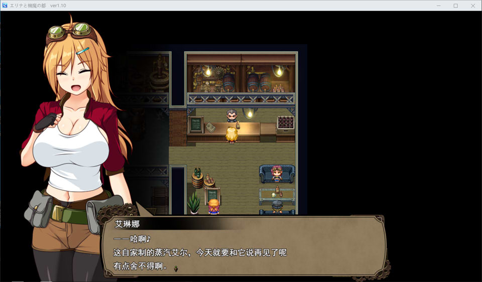 图片[1]-埃琳娜与机魔之都 Ver1.1 AI汉化版+全回想存档[更新/2G]-1288游戏网