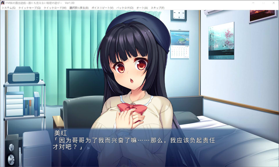 图片[1]-M妹妹的鹿出游戏~不可告人的秘密游戏 AI汉化版+存档★全CV[新汉化/600M]-1288游戏网