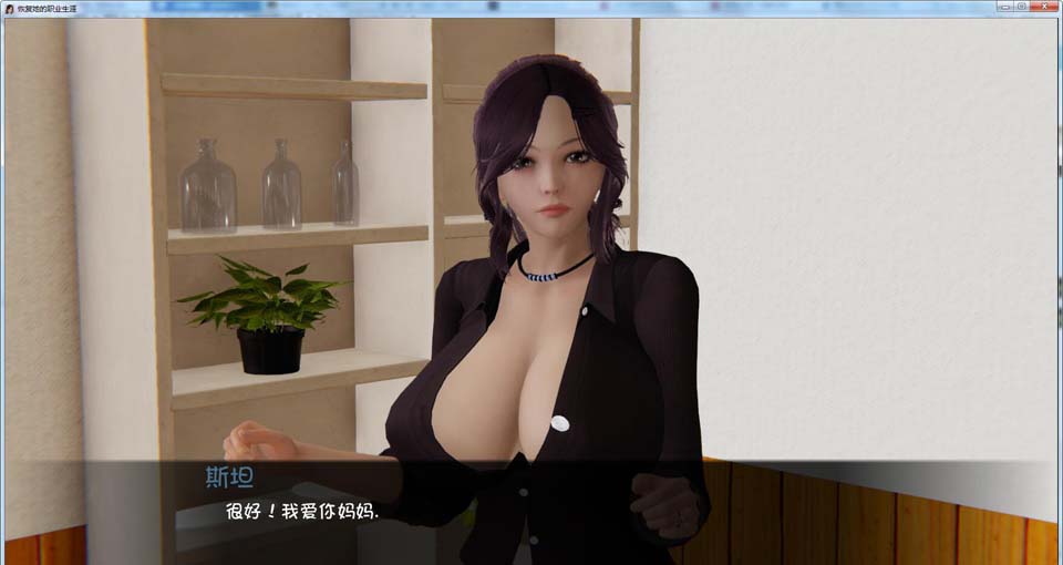 图片[1]-R2973 恢复她的职业生涯 V0.20汉化版【7月30汉化/PC+安卓/3.5G】-1288游戏网