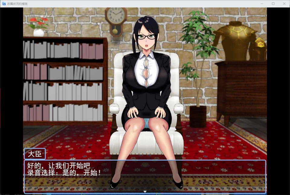 图片[1]-改善巨欧派高贵地位的策略 Ver1.0 云翻汉化版[2月新作/2.1G]-1288游戏网