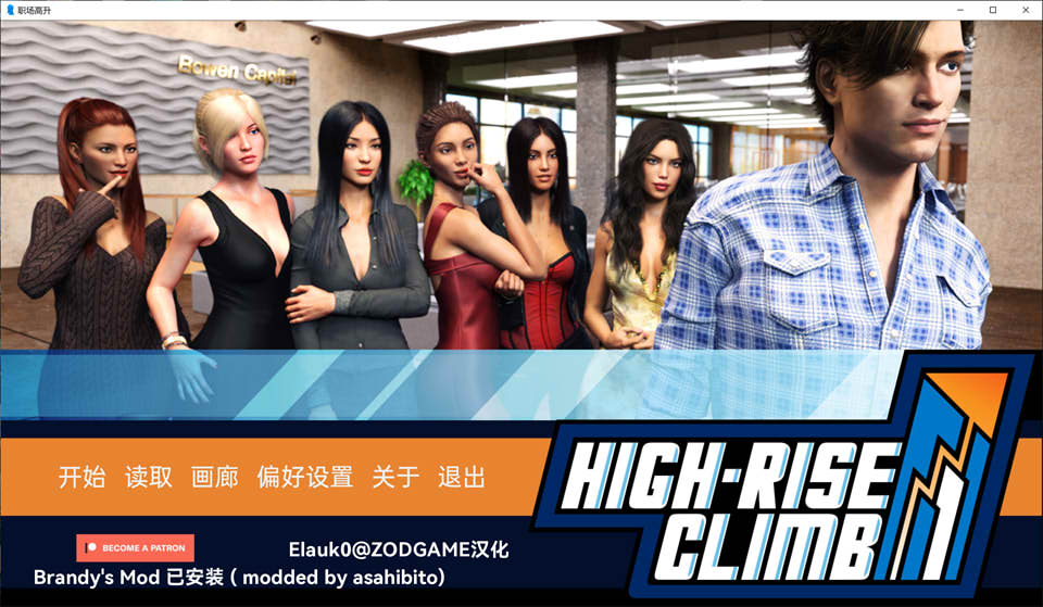 图片[1]-职场高升 HighRiseClimb V0.95.1.1云翻汉化作弊版[1月更新/7.8G]-1288游戏网