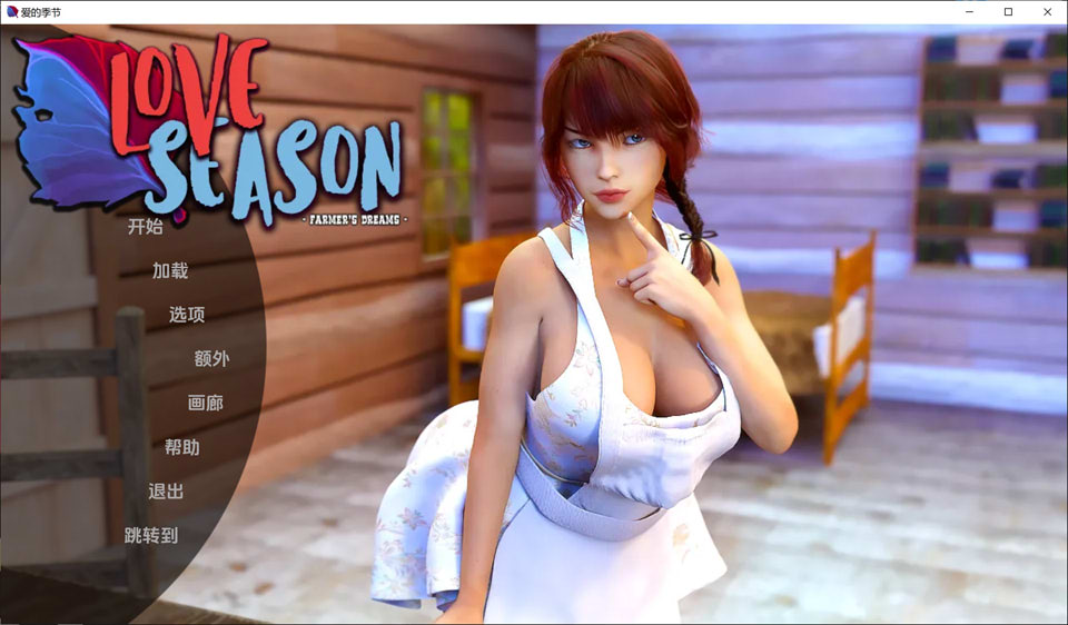 图片[1]-恋爱的季节：农民的追求Love_Season V1.8云翻汉化版[PC+安卓][1月更新/1G]-1288游戏网