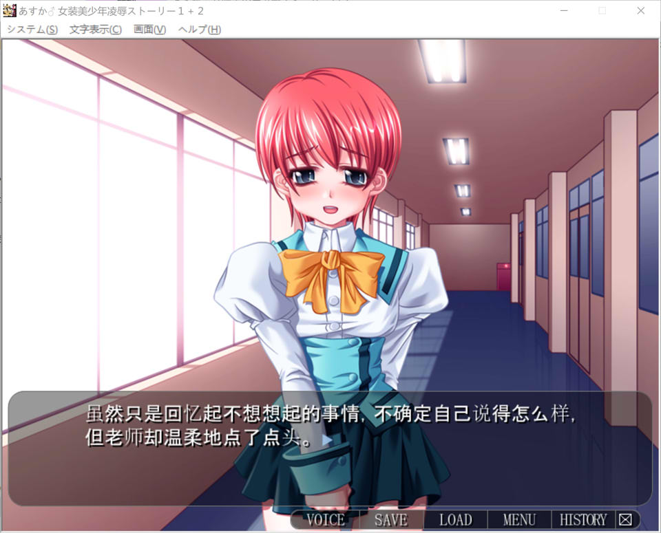 图片[1]-明日香♂女装美少年的凌褥物语1+2 AI汉化版★全CV[新汉化/300M]-1288游戏网