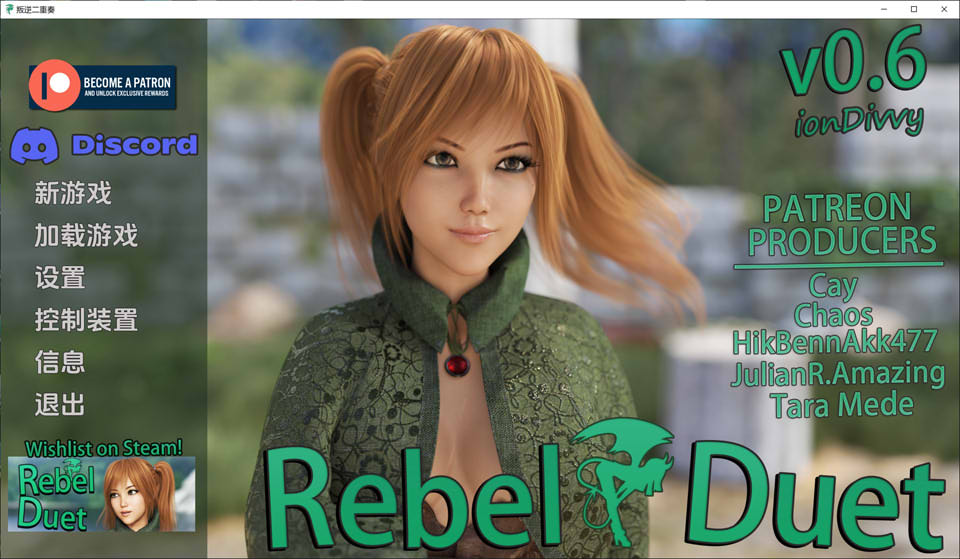 图片[1]-反叛二重奏 Rebel Duet V0.6 云翻汉化版[PC+安卓][2月更新/3.2G]-1288游戏网