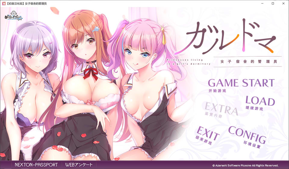 图片[1]-女子宿舍的管理员 精翻汉化版+全CG存档★全CV[新汉化/4G]-1288游戏网