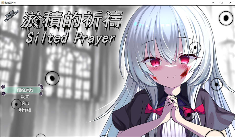 图片[1]-淤积的祈祷 Silted Prayer STEAM官方中文版+目录CG[新作/1.8G]-1288游戏网