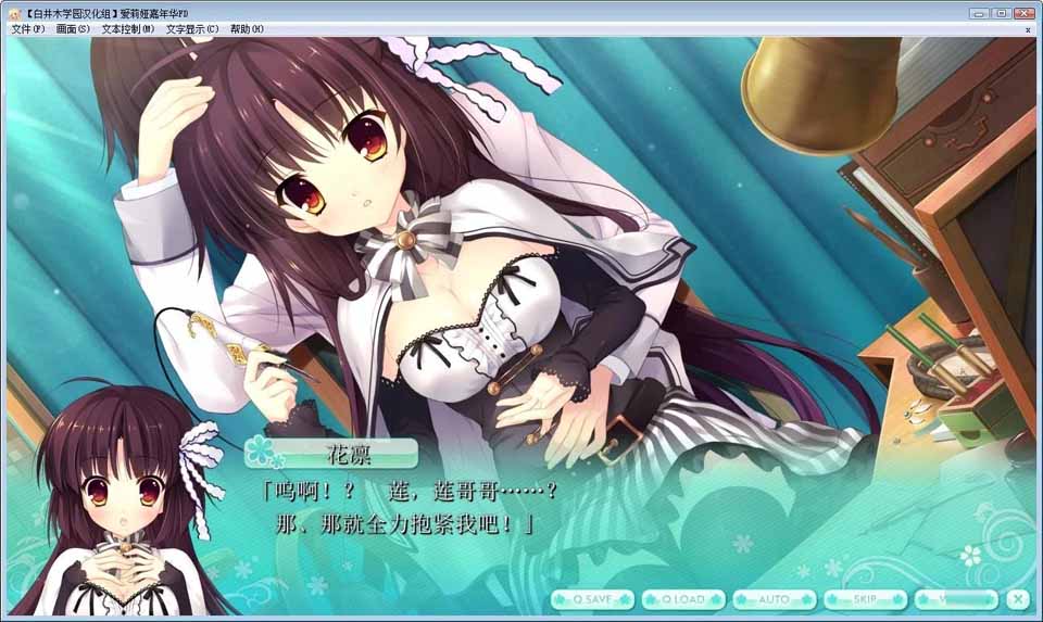图片[3]-【汉化】【硬盘】爱莉娅嘉年华FD-花绽晴空 V0830最终版-1288游戏网