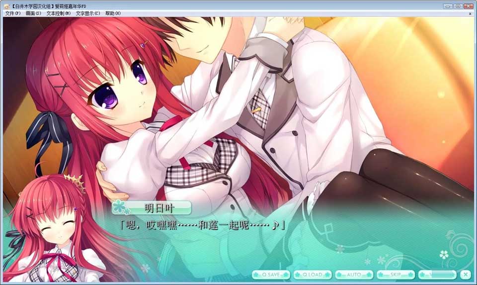 图片[2]-【汉化】【硬盘】爱莉娅嘉年华FD-花绽晴空 V0830最终版-1288游戏网