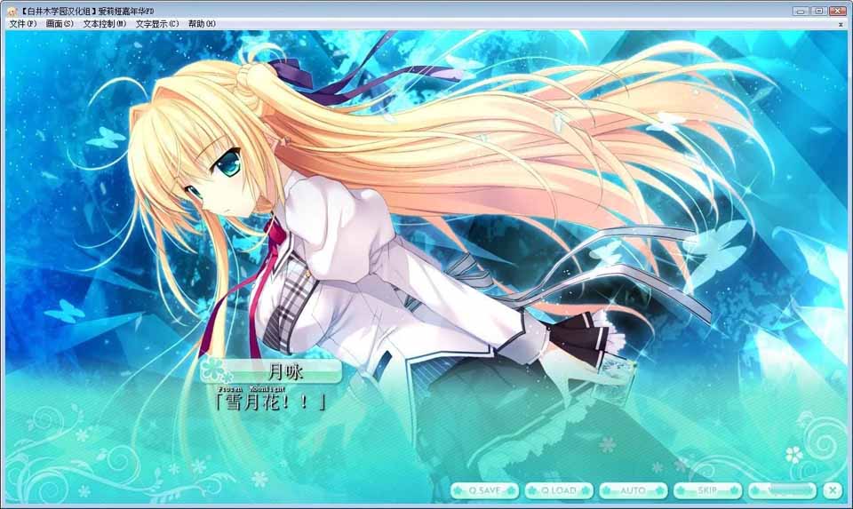 图片[4]-【汉化】【硬盘】爱莉娅嘉年华FD-花绽晴空 V0830最终版-1288游戏网