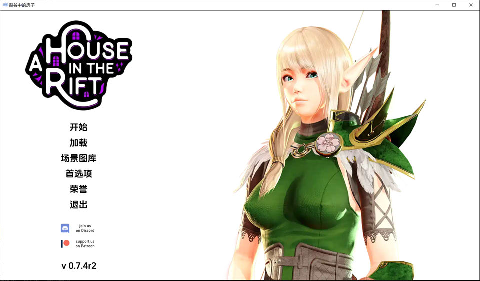 图片[1]-裂缝中的房子A House in the Rift V0.742云翻汉化版[2月更新/2.5G]-1288游戏网