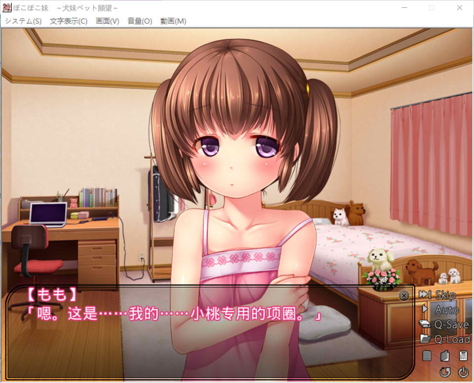 图片[1]-POKOPOKO妹妹~犬系妹妹的宠物愿望 AI汉化版+存档★全CV[新汉化/800M]-1288游戏网