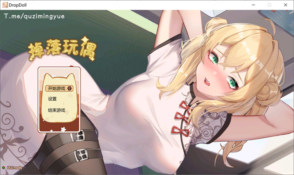 图片[1]-掉落玩偶 V20240203 STEAM官中无修版★各种丝[2月大更新/400M]-1288游戏网