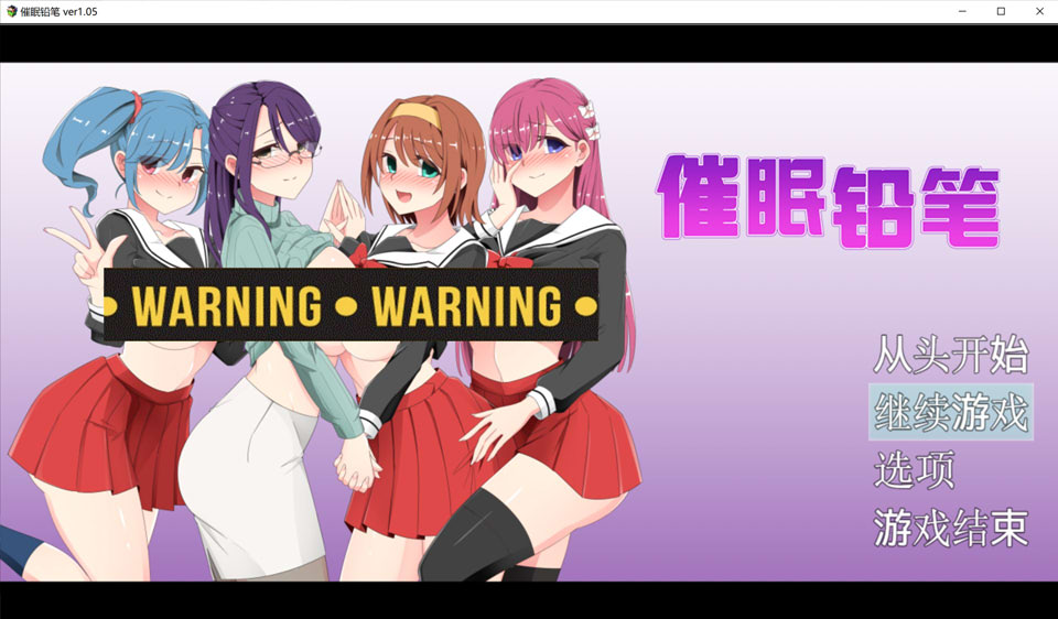 图片[1]-C眠铅笔 Ver1.05 官中AI汉化版+全CG存档[新汉化/700M]-1288游戏网