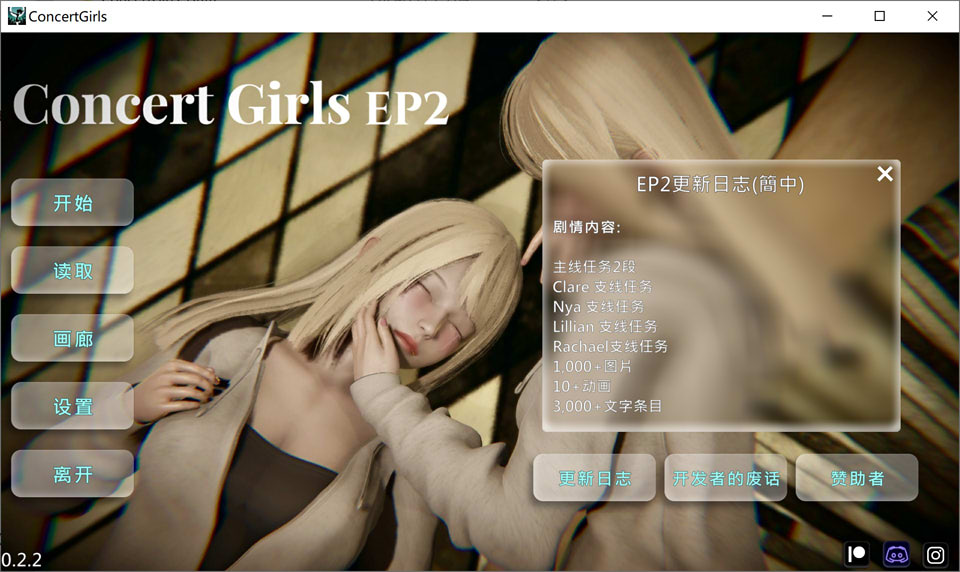 图片[1]-闪耀星路：Concert Girls V0.22 官方中文版[PC+安卓][2月更新/3.9G]-1288游戏网