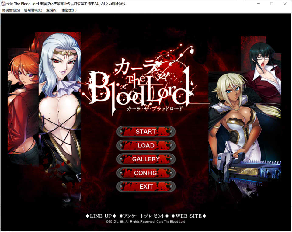 图片[1]-[Lilith]吸血鬼女王卡拉 AI汉化润色版+全CG存档★全CV[新汉化/1.2G]-1288游戏网