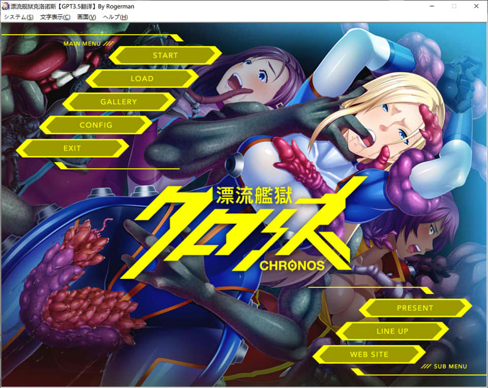 图片[1]-[黑Lilith]漂流监狱克洛诺斯 AI汉化版+全CG存档★全CV[新汉化/600M]-1288游戏网