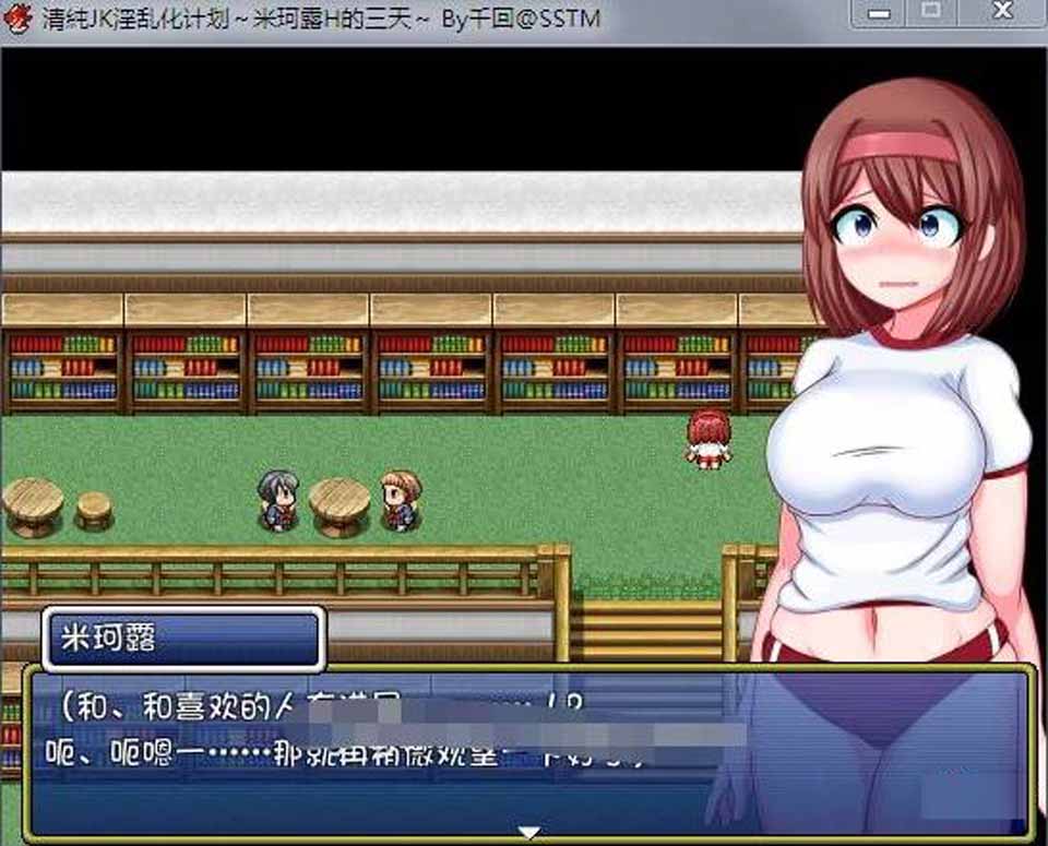 图片[1]-清纯JK银乱化计划：米珂露H的三天！精修完整汉化版【PC+安卓版】【900M】-1288游戏网