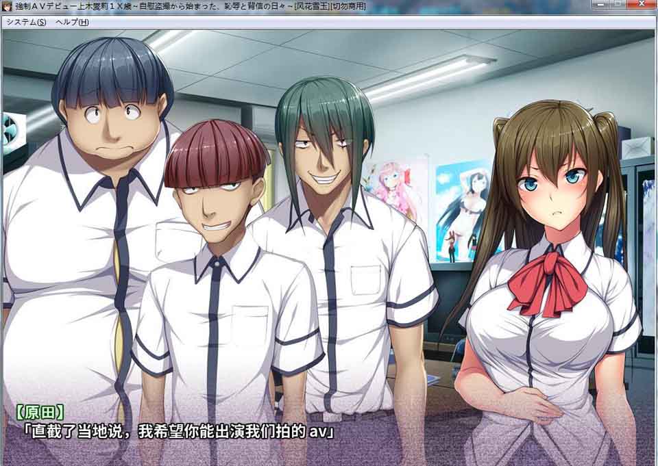 图片[1]-R2992 强制艾薇出道：上木爱莉1X岁！汉化版+存档+CG【汉化PC+安卓/2G】-1288游戏网