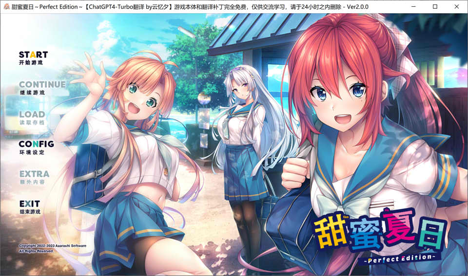 图片[1]-甜蜜夏日~Perfect Edition AI汉化润色版+全CG存档★全CV[新汉化/6.8G]-1288游戏网