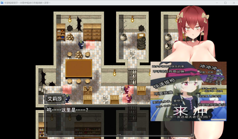 图片[1]-绒布球姬爱丽莎~对箱中姬进行恶魔教育×凌褥~AI汉化版+全回想[新汉化/1.8G]-1288游戏网