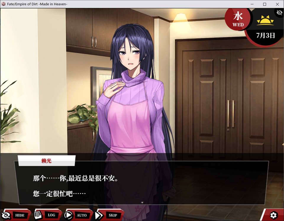 图片[2]-命运：尘埃帝国和天作之合 AI汉化版+存档+全CG包★全CV[新汉化/5.8G]-1288游戏网