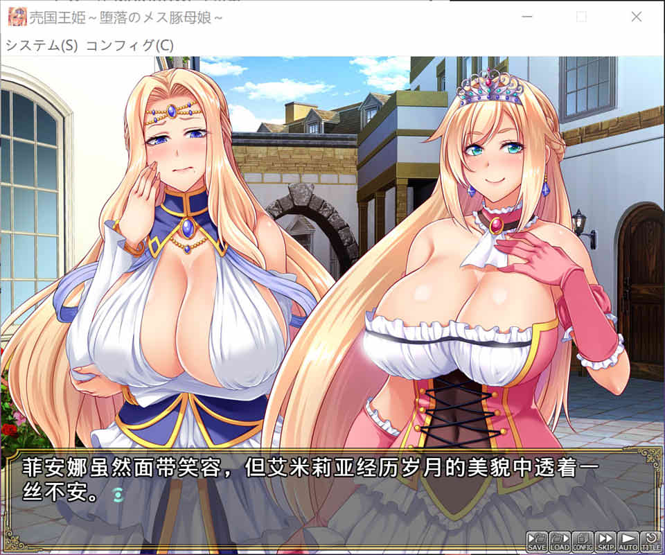 图片[1]-麦国王姬-叛徒母娘 AI汉化版+全CG存档★全CV[新汉化/1.9G]-1288游戏网