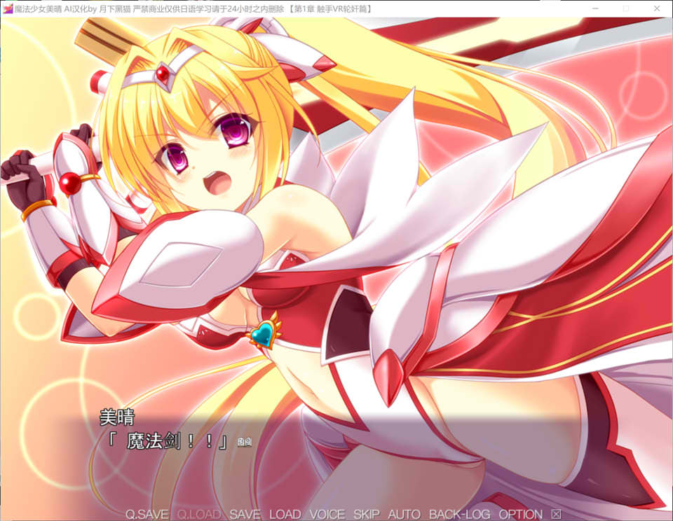 图片[2]-魔法少女美晴-异种歼受胎 AI汉化润色版+全CG存档★全CV[新汉化/1.7G]-1288游戏网