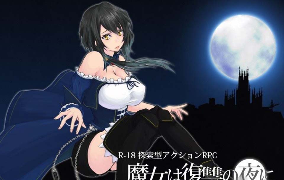 图片[1]-R2997 魔女复仇之夜 V0.40D 步兵无修中文版★新场景/H事件【更新/1G】-1288游戏网