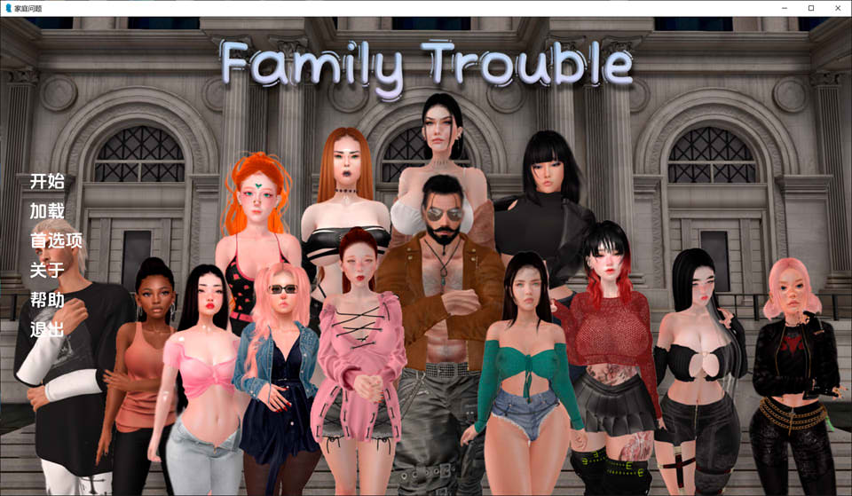 图片[1]-家庭麻烦 Family Trouble Ver0.5 云翻汉化版[PC+安卓][2月更新/1.2G]-1288游戏网