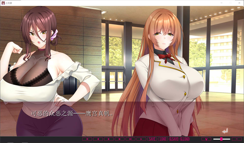 图片[1]-上流之妻~向名流母女的复仇H AI汉化版+全CG存档★全CV[新汉化/1.5G]-1288游戏网