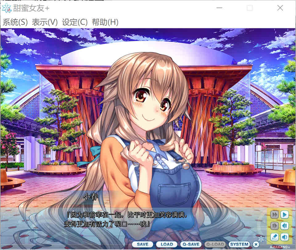 图片[2]-甜蜜女友+：アマカノ＋ AI汉化版+全CG存档★全CV[新汉化/6.3G]-1288游戏网