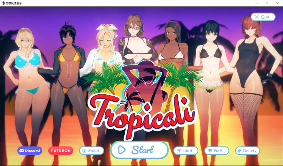 图片[1]-热带 Tropicali Ver0.6d 云翻汉化版[PC+安卓][2月更新/1.8G]-1288游戏网