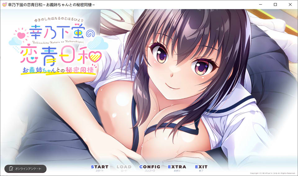 图片[1]-幸乃下萤的恋青日和~与义姐的秘密同居 AI汉化版+全CG存档[新汉化/1.2G]-1288游戏网