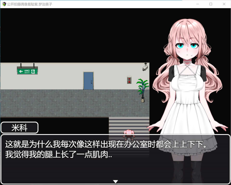 图片[1]-偶像羞耻的公开摄影：梦路美子 云翻汉化版[2月新作/1.2G]-1288游戏网