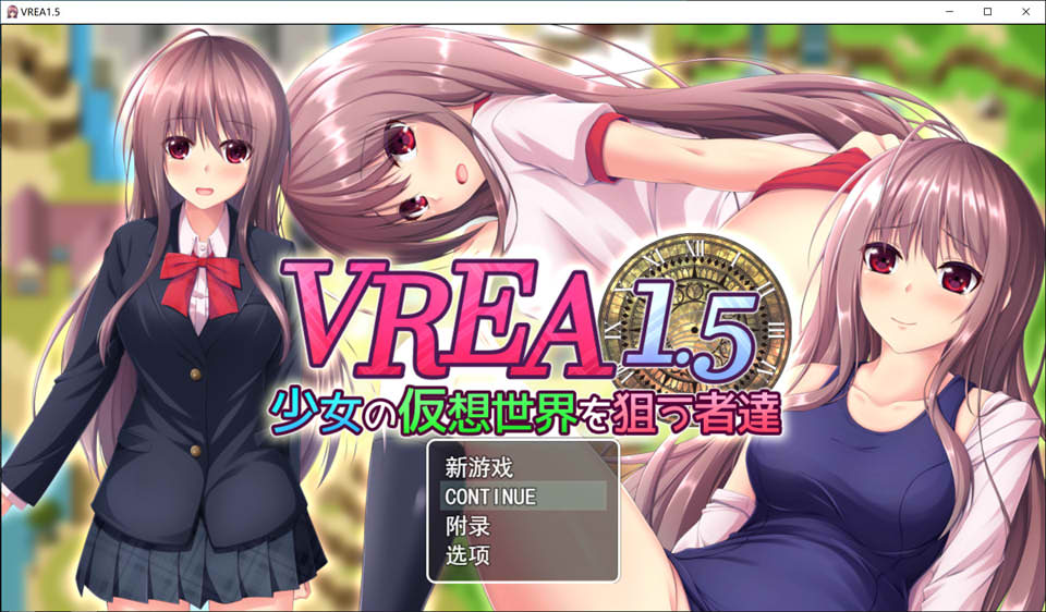 图片[1]-VR奇谭~瞄准少女假想世界的人们 Ver1.5 AI汉化挂载版[新汉化/2.7G]-1288游戏网