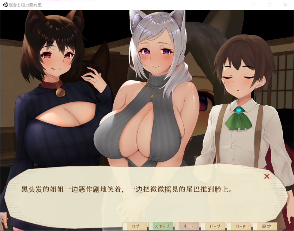 图片[1]-魔女与猫的桃源乡 Ver1.01 官方中文版+全CG存档★全CV[新汉化/1.1G]-1288游戏网
