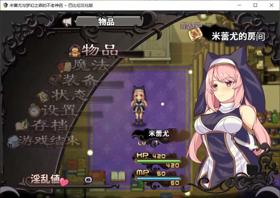 图片[1]-R3003 米蕾尤与梦幻之森的不老神药！精修完整汉化版【汉化/全CV/1.5G】-1288游戏网