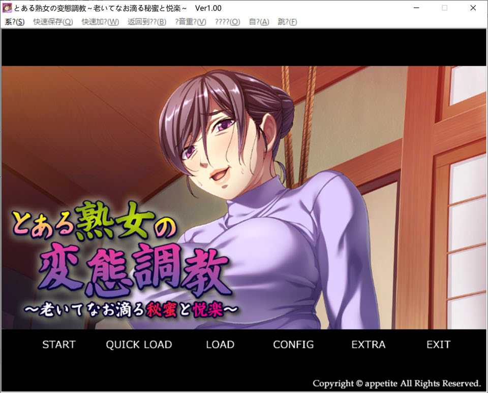 图片[1]-某淑女的BT教育~老而仍滴溢着的秘密和愉悦 AI汉化版★全CV[新汉化/300M]-1288游戏网