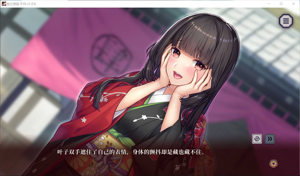 图片[2]-贽之匣庭 Ver1.06 STEAM官方中文版+全CG存档★全CV[2月新作/3.2G]-1288游戏网