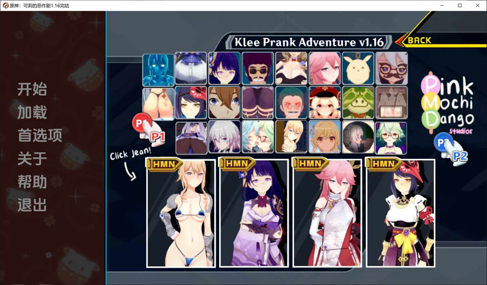 图片[1]-原神:可莉的恶作剧 Ver1.16 云翻汉化版[PC+安卓][2月更新完结/800M]-1288游戏网