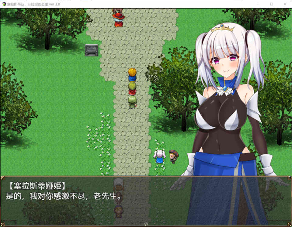 图片[1]-菲拉蒂的公主塞拉丝迪娅 V3.0官方AI汉化版+存档★战斗H[新汉化/900M]-1288游戏网