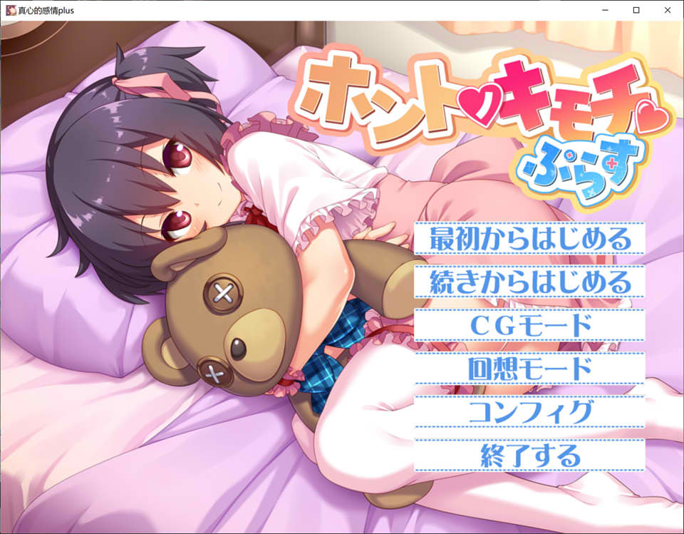 图片[1]-真心的感情plus AI汉化润色版+全CG存档★全CV[新汉化/2.8G]-1288游戏网