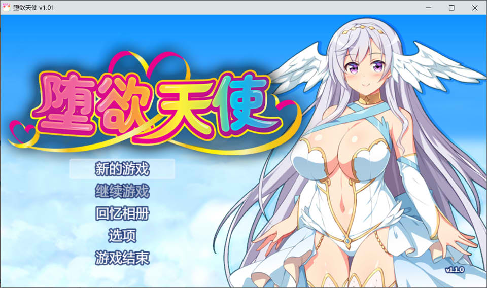 图片[1]-堕欲天使 Paradise Angel Ver1.1 STEAM官中无修版[2月新作/1.2G]-1288游戏网