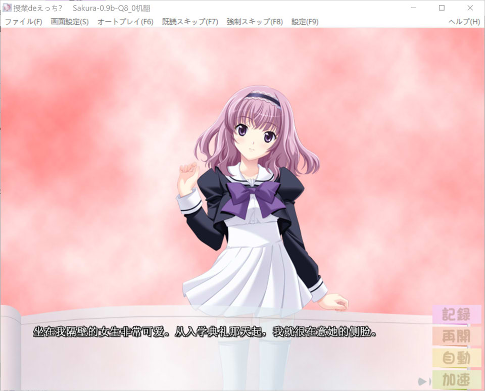 图片[1]-课堂上的涩晴？必修科目是H！ AI汉化版+全CG存档★全CV[新汉化/1G]-1288游戏网