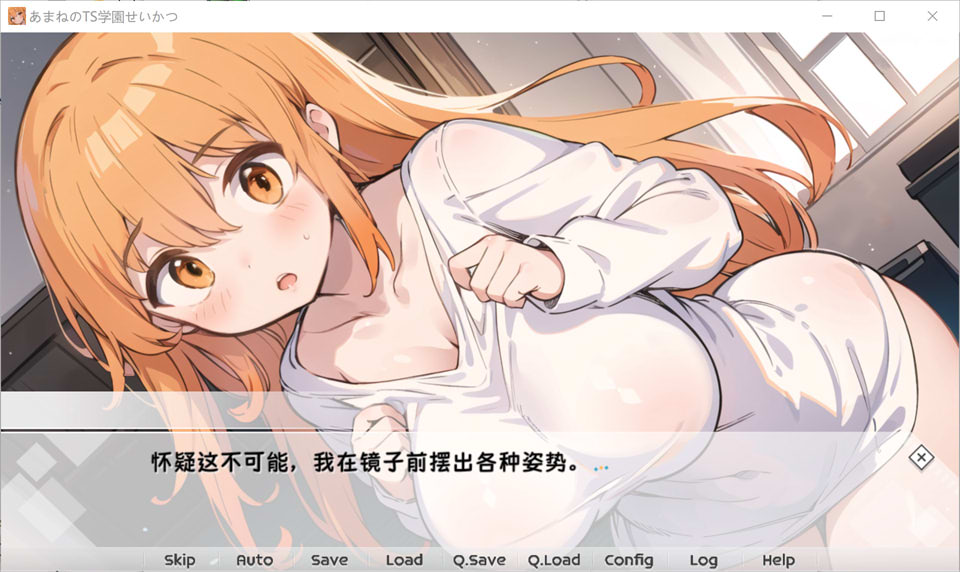 图片[1]-天音TS学园生活 官方中文版[PC+安卓][2月新作/2.3G]-1288游戏网
